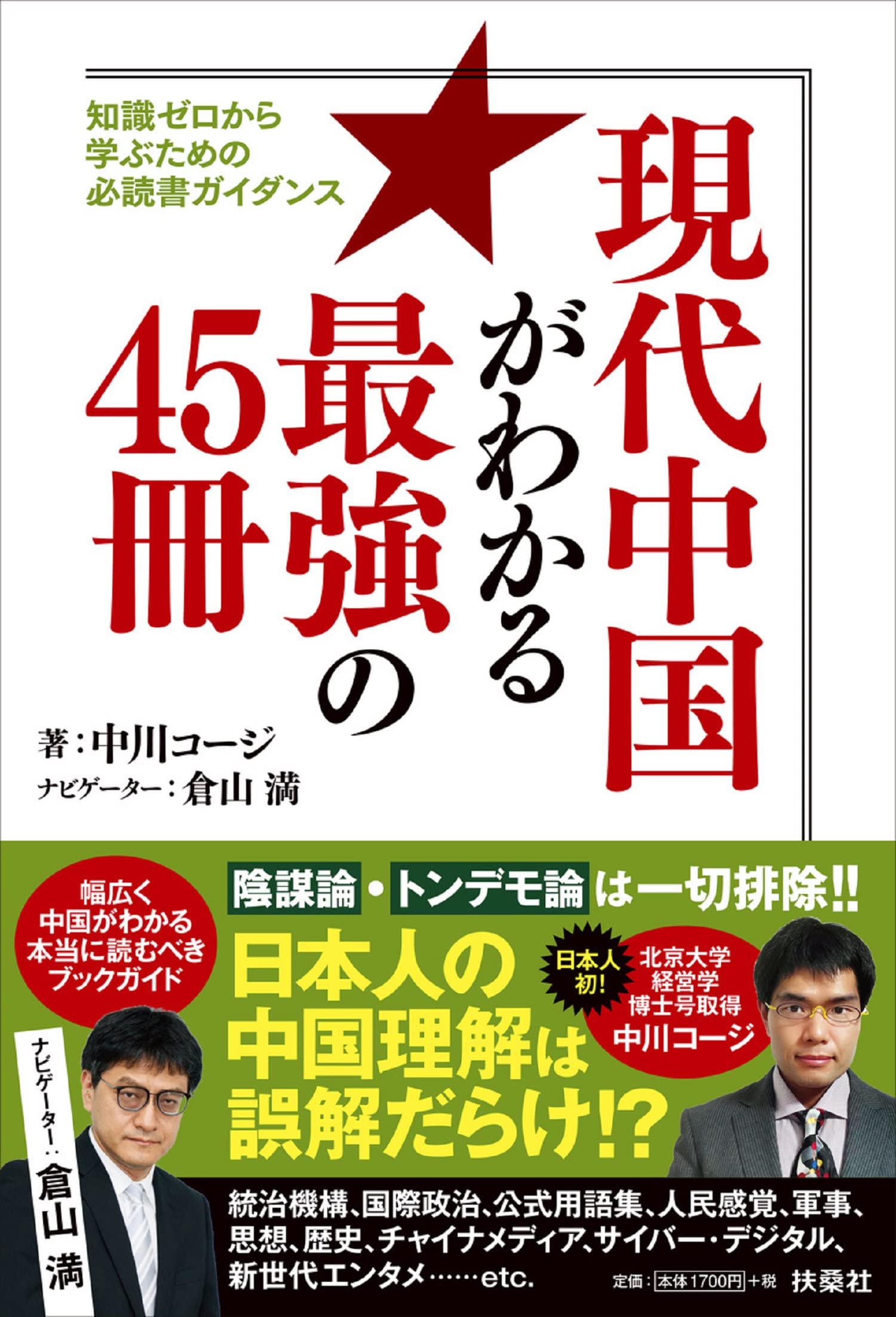 nakagawa-book