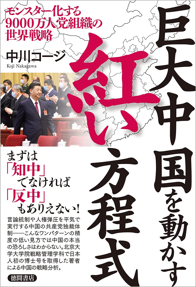 nakagawa-book
