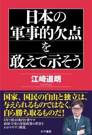 ezaki-book