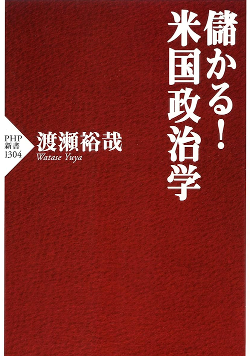 watase-book