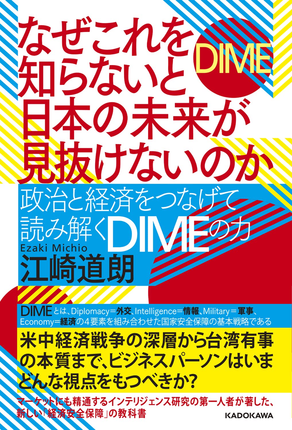ezaki-book