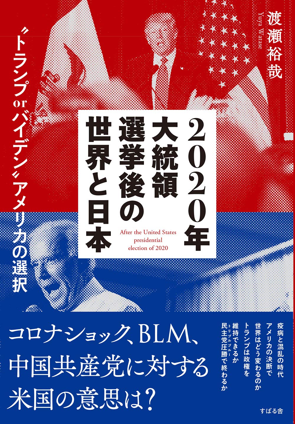 watase-book